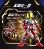 Blokees Kamen Rider Wave 2 Action Figure